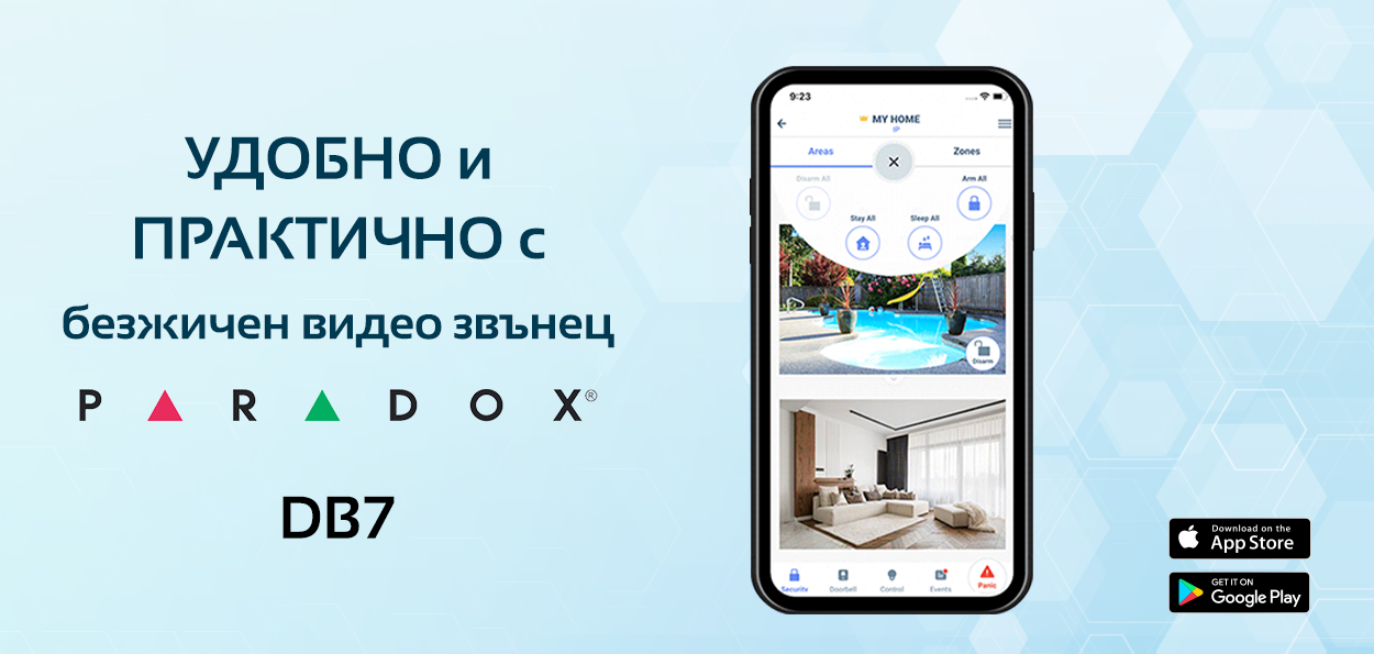 Paradox DB7 - малко по-различна алармена система
